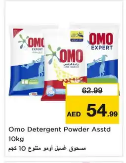 Last Chance OMO Detergent offer