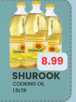 Zain Hypermarket SHUROOQ Cooking Oil offer