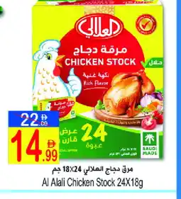 Sun and Sand Hypermarket AL ALALI Chicken Cubes offer