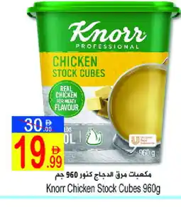 Sun and Sand Hypermarket KNORR Chicken Cubes offer