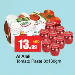Gulf Hypermarket AL ALALI Tomato Paste offer