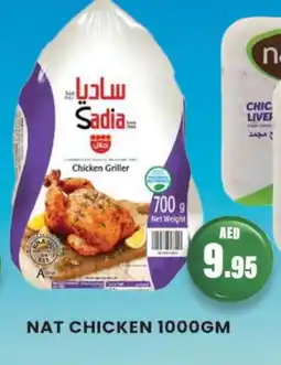 Zain Hypermarket SADIA Frozen Whole Chicken offer