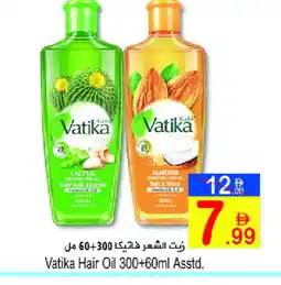 Sun and Sand Hypermarket VATIKA Hair Oil offer