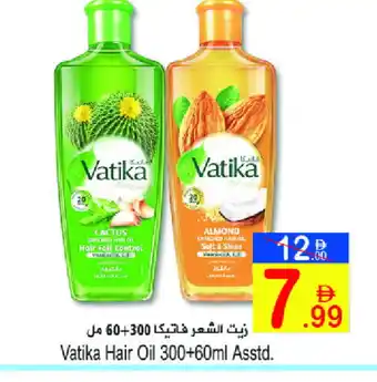 Sun and Sand Hypermarket VATIKA Hair Oil offer