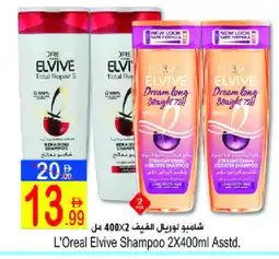 Sun and Sand Hypermarket ELVIVE Shampoo / Conditioner offer
