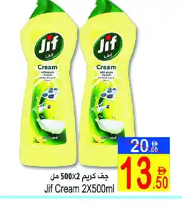 Sun and Sand Hypermarket JIF General Cleaner offer