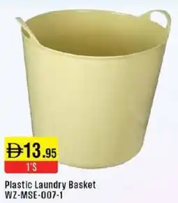West Zone Supermarket Plastic Laundry Basket WZ-MSE-007-1 offer