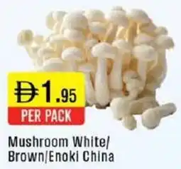 West Zone Supermarket Mushroom White / Brown / Enoki China offer