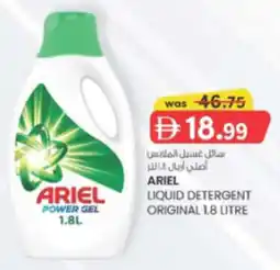 KM Trading Ariel Liquid Detergent Original offer