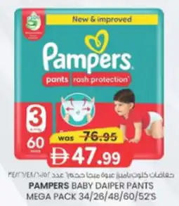 KM Trading Pampers Baby Daiper Pants offer