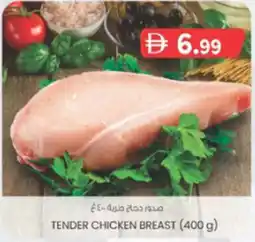 KM Trading Tender Chicken Breast offer