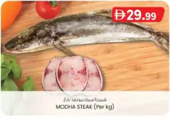 KM Trading Modha Steak offer
