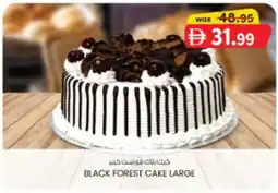 KM Trading Black forest Cake Large offer