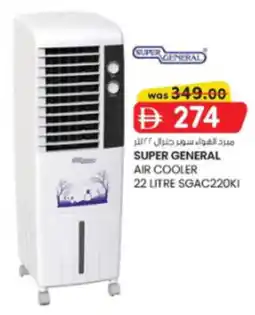 KM Trading Super General Air Cooler SGAC220KI offer