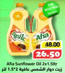 Al Mushrif Co-Operative Society Afia Sunflower Oil offer