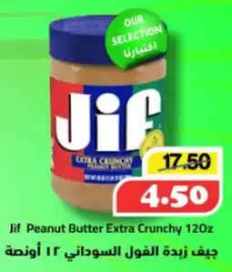 Al Mushrif Co-Operative Society Jif Peanut Butter Extra Crunchy offer