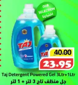 Al Mushrif Co-Operative Society Taj Detergent Powered Gel offer