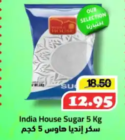Al Mushrif Co-Operative Society India House Sugar offer