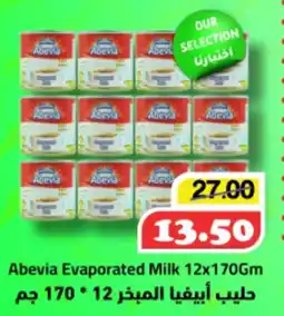 Al Mushrif Co-Operative Society Abevia Evaporated Milk offer