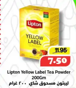 Al Mushrif Co-Operative Society Lipton Yellow Label Tea Powder offer
