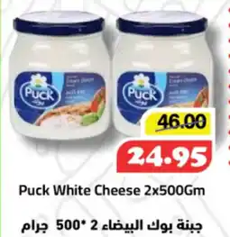 Al Mushrif Co-Operative Society Puck White Cheese offer