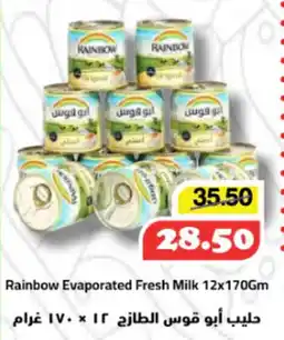 Al Mushrif Co-Operative Society Rainbow Evaporated Fresh Milk offer