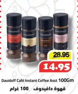 Al Mushrif Co-Operative Society Davidoff Café Instant Coffee Asst offer