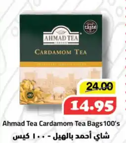 Al Mushrif Co-Operative Society Ahmad Tea Cardamom Tea Bags offer
