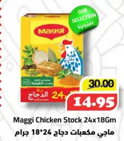 Al Mushrif Co-Operative Society Maggi Chicken Stock offer