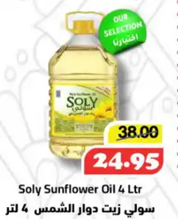 Al Mushrif Co-Operative Society Soly Sunflower Oil offer