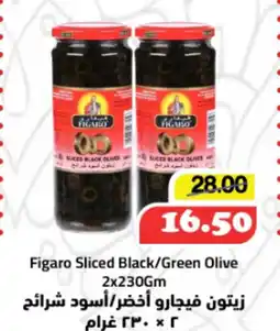 Al Mushrif Co-Operative Society Figaro Sliced Black / Green Olive offer