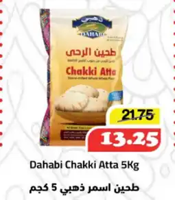 Al Mushrif Co-Operative Society Dahabi Chakki Atta offer