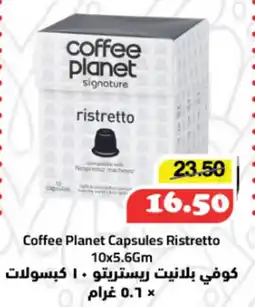 Al Mushrif Co-Operative Society Coffee Planet Capsules Ristretto offer