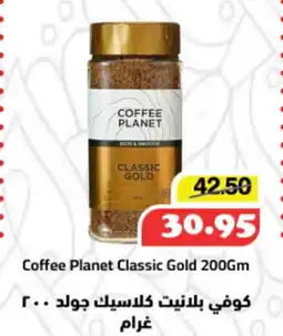 Al Mushrif Co-Operative Society Coffee Planet Classic Gold offer