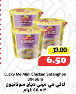 Al Mushrif Co-Operative Society Lucky Me Mini Chicken Sotanghon offer