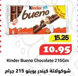 Kinder Bueno Chocolate