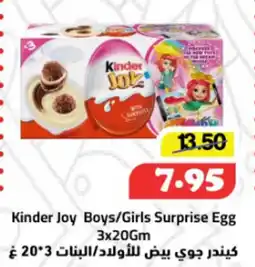 Al Mushrif Co-Operative Society Kinder Joy Boys / Girls Surprise Egg offer