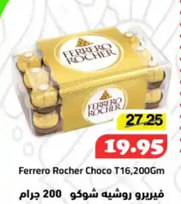 Al Mushrif Co-Operative Society Ferrero Rocher Choco T16 offer