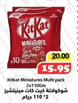 Al Mushrif Co-Operative Society Kitkat Miniatures Multi pack offer