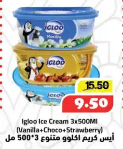 Al Mushrif Co-Operative Society Igloo Ice Cream offer