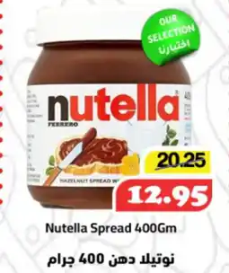 Al Mushrif Co-Operative Society Nutella Spread offer
