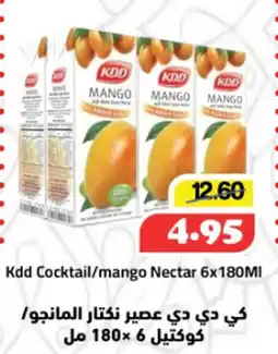 Al Mushrif Co-Operative Society KDD Cocktail / Mango Nectar offer
