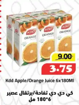 Al Mushrif Co-Operative Society KDD Apple / Orange Juice offer