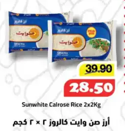 Al Mushrif Co-Operative Society Sunwhite Calrose Rice offer