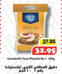 Al Mushrif Co-Operative Society Grandmills Flour (Plastic )No.1 offer