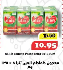 Al Mushrif Co-Operative Society Al Ain Tomato Paste Tetra offer