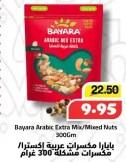 Al Mushrif Co-Operative Society Bayara Arabic Extra Mix / Mixed Nuts offer