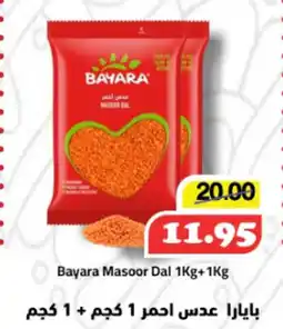 Al Mushrif Co-Operative Society Bayara Masoor Dal offer