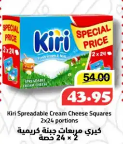 Al Mushrif Co-Operative Society Kiri Spreadable Cream Cheese Squares offer