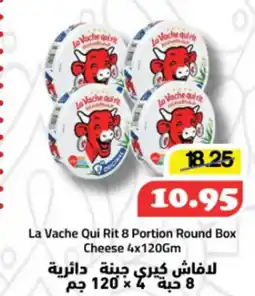Al Mushrif Co-Operative Society La Vache Qui Rit 8 Portion Round Box Cheese offer